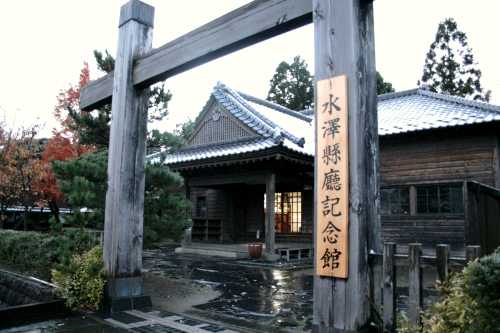 旧水沢県庁舎 登米町