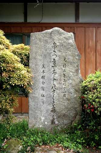芭蕉句碑 荒木 伊賀市 三重県