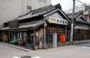 伊賀街道終点（大和街道合流点） 上野農人町 伊賀市 三重県