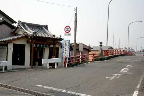 延命地蔵尊・納所橋 神納町 津市 三重県