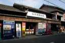 山川酒醤油店 久居本町 津市 三重県