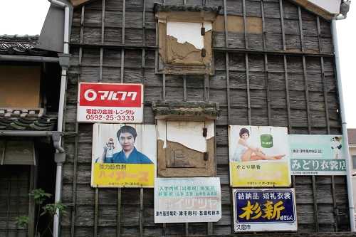 民家 戸木町 津市 三重県