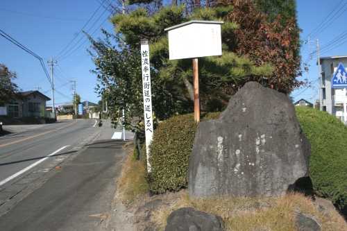 駒寄追分 駒寄 大久保 吉岡町 北群馬郡 群馬県 左：伊香保街道 右：佐渡奉行街道