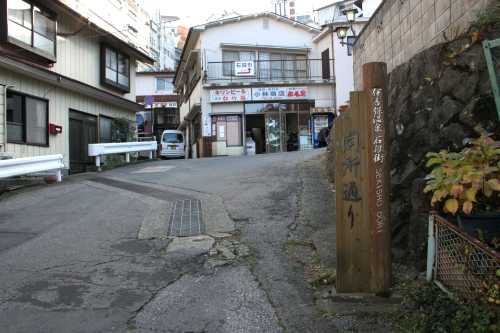 関所通り 伊香保 伊香保町 渋川市 群馬県