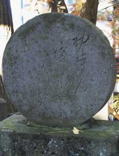 芭蕉句碑・万葉歌碑 伊香保神社 伊香保町 渋川市 群馬県