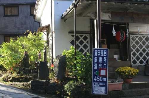 薬師堂 伊香保 伊香保町 渋川市 群馬県