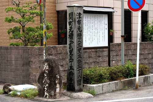 道標 椋本 芸濃町 津市 三重県