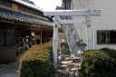 山ノ神 肥田町 鈴鹿市 三重県