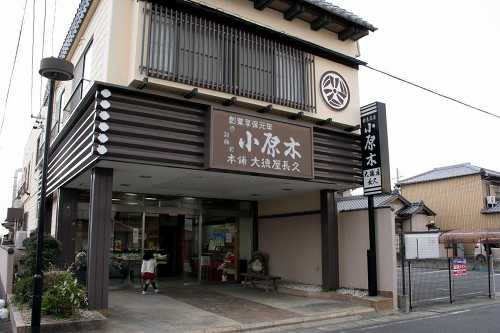 大徳屋長久 白子本町 鈴鹿市 三重県