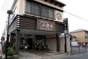 大徳屋長久 白子本町 鈴鹿市 三重県