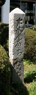 道標 河芸町上野 津市 三重県