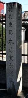 本居宣長旧宅跡 魚町 松阪市 三重県