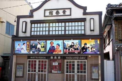 小津安二郎青春館 愛宕町2丁目 松阪市 三重県