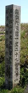 里程標 早馬瀬町 松阪市 三重県