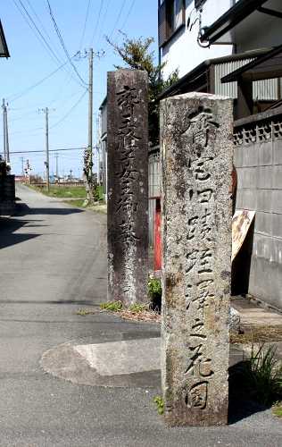 道標 明和町斎宮 多気郡 三重県