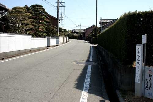 そうめん阪 明和町明星 多気郡 三重県