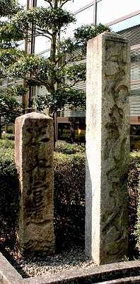 道標 八日市場町 伊勢市 三重県