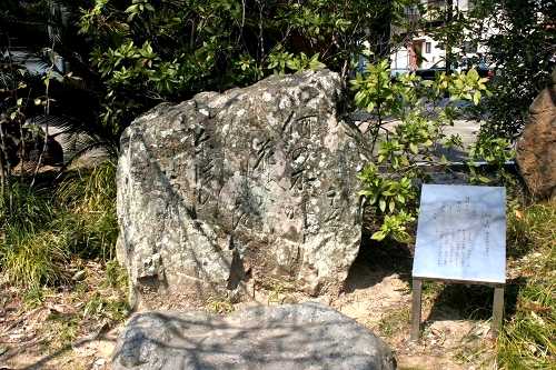 芭蕉句碑(何木塚) 岡本1丁目 伊勢市 三重県