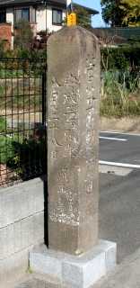 石巻街道 旧道 菅谷 利府町 宮城郡