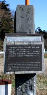 小野追分(左 石巻街道 手前 気仙道) 天保10年道標 小野田町 東松島市