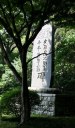 久原房之介・小平浪平頌徳碑 宮田町４丁目 日立市