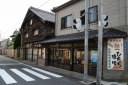 佐野味噌醸造元 川尻町１丁目 日立市