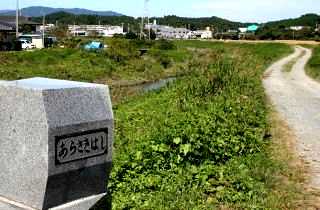 松岡八景