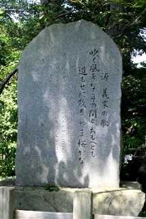 勿来関址歌碑群 勿来町 いわき市