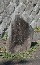 道標 渡辺町初田 いわき市