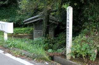 道順 小高-鹿島 福島県