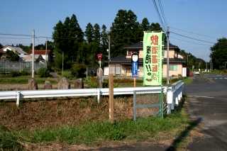 道順 小高-鹿島 福島県