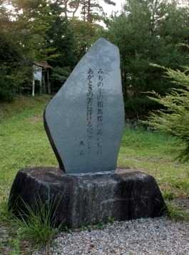 万葉植物園・桜平山公園 桜平 江垂 鹿島区 南相馬市 福島県