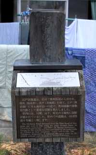 街道案内 山下 山元町 亘理郡 宮城県