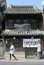 小堀屋本店 佐原イ 香取市 千葉県