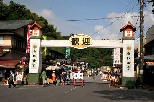 参道入口 香取神社 香取 香取市 千葉県
