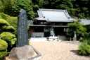 芭蕉句碑 根本寺 宮中 鹿島市 茨城県