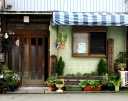 飯島家 弥生町 板橋 日本橋より２里２５町 （１０．６ｋｍ）