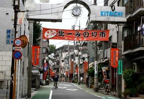 北一商店街 北町１丁目 練馬