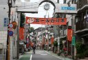 北一商店街 北町１丁目 練馬