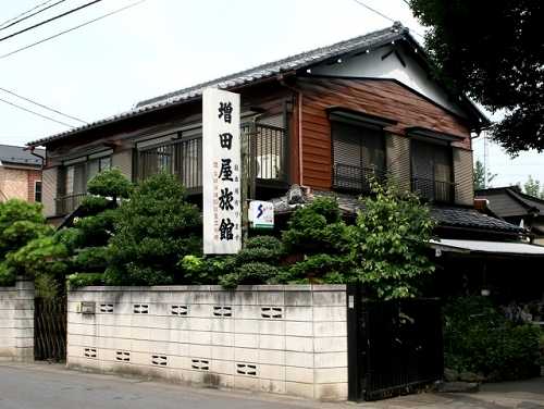増田屋旅館 膝折3丁目 朝霞