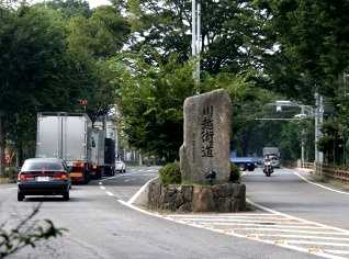 資料館入口交差点 竹間沢 入間郡