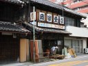 岡田畳店 松江町１丁目 枡形先 川越 埼玉