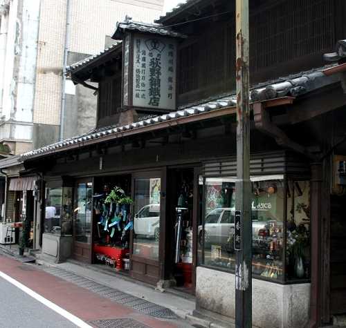 荻野銅鉄店 一番街 幸町（旧鍛冶町） 川越