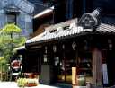 原家住宅（ヤマワ陶器店）川越 埼玉