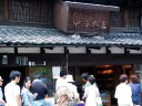 中市 川越 埼玉