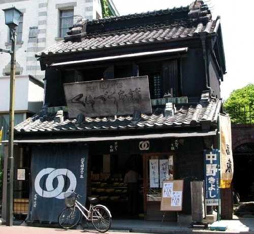 小林家住宅（くらづくり茶店） 川越 埼玉