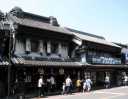 宮岡家住宅（町勘金物店）・小谷野家住宅（深善） 川越 埼玉