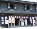 蔵造り資料館（萬屋 旧小山家住宅） 川越 埼玉