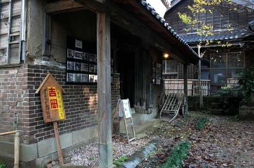 木下河岸問屋 吉岡家 まちかど博物館 木下 印西市
