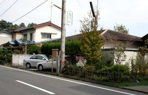 義民「犬目の兵助」の生家 犬目 上野原市 山梨県